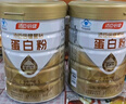 湯臣倍健星鉆蛋白粉500g*2罐 免疫球蛋白增強免疫力乳清蛋白粉 中老年送禮 曬單實(shí)拍圖