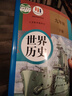 【新華書(shū)店】2025新版初中9九年級下冊歷史書(shū)人教版九年級下冊歷史課本部編版人民教育出版社初三3下冊世界歷史9九下歷史書(shū)人教版 九年級下冊歷史 人教版 曬單實(shí)拍圖