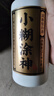 小糊涂仙（普神）濃香型白酒 52度 500ml*6瓶 整箱裝 雙十一 曬單實(shí)拍圖