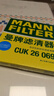 曼牌（MANNFILTER）空調濾芯濾清CUK26069/CUK26070寶來(lái)高爾夫8邁騰途觀(guān)L朗逸帕薩特 曬單實(shí)拍圖