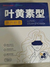 超亞葉黃素蒸汽眼罩熱敷緩解眼疲勞發(fā)熱敷貼男女學(xué)生潤目睡眠護眼30片 曬單實(shí)拍圖