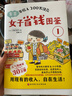 年收入200萬(wàn)日元：東京女子省錢(qián)圖鑒1（買(mǎi)想買(mǎi)的東西，見(jiàn)想見(jiàn)的人，用現有的收入，自在生活?。? 曬單實(shí)拍圖