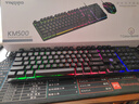 銀雕(YINDIAO) KM500有線(xiàn)發(fā)光鍵盤(pán)鼠標 機械手感游戲電競筆記本臺式電腦外設 薄膜鍵鼠套裝 黑色 曬單實(shí)拍圖