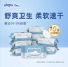 舒潔（Kleenex）羊駝濕廁紙80抽*10包 (800抽)清潔濕紙巾私處清潔EDI純水 曬單實(shí)拍圖
