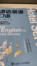 【用過(guò)的書(shū) 少量筆跡】 酒店英語(yǔ)口語(yǔ)  張琳娜,白潔 大連理工大學(xué)出版社 9787568545068 曬單實(shí)拍圖