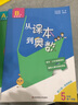 從課本到奧數·五年級B版（第一學(xué)期）（第三版） 曬單實(shí)拍圖