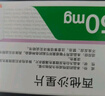 【原研藥】格雷必妥 西他沙星片 50mg*10片/盒 6盒裝 曬單實(shí)拍圖