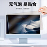 0度【可定制】臺式電腦顯示器保護膜防藍光護眼軟膜適用小米聯(lián)想華碩惠普筆記本屏幕貼膜防眩光減反光 定制尺寸聯(lián)系客服(幾寸拍幾個(gè)) 多重射線(xiàn)防護護眼軟膜-八項防護 曬單實(shí)拍圖