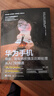 華為手機攝影、短視頻拍攝及后期處理從入門(mén)到精通 曬單實(shí)拍圖