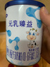 完達山（wondersun）新國標 元乳臻益 嬰兒配方奶粉1段818克（0-6個(gè)月嬰兒適用） 曬單實(shí)拍圖