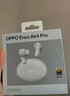 OPPO Enco Air4 Pro 【國家補貼】真無(wú)線(xiàn)降噪藍牙耳機入耳式耳機 通用蘋(píng)果華為小米手機  晨曦白 曬單實(shí)拍圖