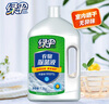 綠傘衣物除菌液3.6斤檸檬香除菌99.9%除菌劑 兒童衣物襪子 洗衣液后用 曬單實拍圖