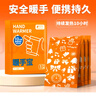 佩奇袋鼠暖手寶自發(fā)熱暖寶寶貼冬天戶(hù)外防寒手部暖貼暖手神器非充電學(xué)生用 【發(fā)熱10小時(shí)】小型暖手寶30片 曬單實(shí)拍圖