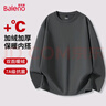 班尼路（Baleno）2025新款7A級抗菌雙面絨圓領(lǐng)長(cháng)袖冬季男裝德絨T恤保暖百搭打底衫 【雙面絨】-中灰#純色 XL 曬單實(shí)拍圖