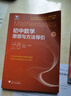 初中數學(xué)物理思想與方法導引2026 浙大優(yōu)學(xué)2025 初中數學(xué)思想和方法的妙用 初中數學(xué)公式定理導引 100個(gè)挑戰性問(wèn)題 看圖思解初中幾何 浙江大學(xué)出版 【套裝3冊】初中數學(xué)方法導引+方法妙用+公式定 曬單實(shí)拍圖