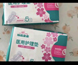 棉花朵朵 醫用護理墊衛生巾械字號醫用級姨媽巾經(jīng)期日用290mm8片/盒 曬單實(shí)拍圖