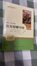 紅星照耀中國（升級版）人教版名著閱讀課程化叢書 八年級上冊 與25秋新版初中語文教材配套使用 曬單實(shí)拍圖
