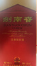 劍南春 水晶劍 52度 1000ml（1L）單瓶裝 濃香型白酒 曬單實(shí)拍圖