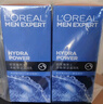 歐萊雅男士水能潤膚滋潤乳50ml*2補水保濕乳液套裝護膚品禮物送男友 曬單實(shí)拍圖