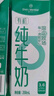 1號會(huì )員店(OM) 3.6g蛋白有機純牛奶 200ml*30盒  早餐咖啡伴侶 整箱量販 曬單實(shí)拍圖