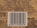 牛欄山二鍋頭 珍品15 清香型 白酒 45度 400ml*6瓶 整箱裝 曬單實(shí)拍圖