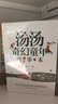 湯湯奇幻童年故事本 套裝 全套6冊：再見(jiàn)樹(shù)耳 水妖喀喀莎 美人樹(shù) 小綠的櫻桃 憤怒小龍 雪精來(lái)過(guò) 6本 曬單實(shí)拍圖