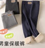 再朔青少年保暖褲內穿線(xiàn)褲加絨加厚毛褲男孩打底秋褲秋冬季棉褲 曬單實(shí)拍圖
