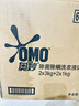 奧妙（OMO） 除菌除螨酵素洗衣液16斤 72小時(shí)長(cháng)效抑菌 清潔護衣 超值家庭組套 曬單實(shí)拍圖