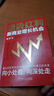 趨勢紅利 新商業(yè)增長(cháng)機會(huì ) 黃海 商業(yè)趨勢 抓住未來(lái) 戰略管理 經(jīng)營(yíng)戰略 企業(yè)經(jīng)營(yíng)管理書(shū)籍 曬單實(shí)拍圖