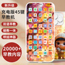 斯納恩（Snaen）兒童手機玩具嬰兒早教學(xué)習音樂(lè )電話(huà)故事機男女孩兒童生日禮物 曬單實(shí)拍圖