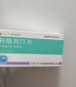 [東陽(yáng)光]利格列汀片 5mg*7片 5盒裝 曬單實(shí)拍圖