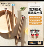 玉米（CORN）兒童筷子小學(xué)生專(zhuān)用3歲6歲以上木質(zhì)家用吃飯食品級哪吒可愛(ài)一人食 曬單實(shí)拍圖