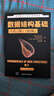 世界著(zhù)名計算機教材精選：數據結構基礎（C語(yǔ)言版）（第2版） 曬單實(shí)拍圖
