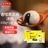 灣仔碼頭香糯黑芝麻湯圓538g*2袋 56只湯圓元宵早餐點(diǎn)心速凍生鮮食品 曬單實(shí)拍圖