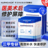 華美科械字號醫用膜面醫美術(shù)后修復保濕補水華熙生物透明質(zhì)酸鈉男士3盒 曬單實(shí)拍圖