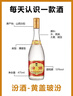 汾酒 黃蓋玻汾 清香型高度白酒 53度 475mL*12瓶 整箱裝 曬單實拍圖
