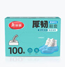 美麗雅鞋套一次性加厚100只大號 反復家用機房防水防塵腳套 曬單實(shí)拍圖