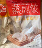 思念四拼水餃1kg*4袋約200只(三鮮/豬肉薺菜/雞蛋韭菜/菌菇三鮮) 曬單實(shí)拍圖