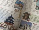 世界博物大百科 孩子一定要讀的世界百科全書(shū)禮盒(全20冊) 暑假作業(yè) 一升二暑假銜接 小升初暑假銜接 曬單實(shí)拍圖