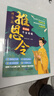 推恩令 漫畫(huà)版千古奇謀（3冊）普通孩子逆襲取勝的入世哲學(xué) 強者開(kāi)悟奇書(shū)千古陽(yáng)謀的真相 7-14歲兒童小學(xué)生科普百科為人處世秘籍 曬單實(shí)拍圖