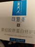 可復美重組膠原蛋白修護貼30gx5片 密集修護舒緩保濕【臨期清倉】 曬單實拍圖