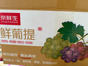 京鮮生 山西克倫森無(wú)籽紅提 凈重2斤裝 葡萄/提子克倫生 水果 源頭直發(fā) 曬單實(shí)拍圖