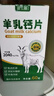 御寶百躍羊奶粉高鈣片60g零食兒童學(xué)生中老年成人無(wú)添加蔗糖奶貝 曬單實(shí)拍圖
