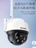 TP-LINK家用無(wú)線(xiàn)攝像頭500萬(wàn)高清室外360度無(wú)死角帶夜視可對講poe供電戶(hù)外農村庭院手機遠程物聯(lián)監控652A4 無(wú)線(xiàn)版【652-A4】500萬(wàn)送防水電源 32G 曬單實(shí)拍圖