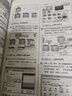 【用過(guò)的書(shū) 少量筆跡】 Visio 2013 圖形設計標準教程 楊繼萍,夏麗華　等編著(zhù) 清華大學(xué)出版 曬單實(shí)拍圖