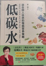 【現貨贈品小冊子版】：低碳水      萬(wàn)千讀者信賴(lài)的臨床營(yíng)養專(zhuān)家夏萌醫生權威著(zhù)作！減小血糖波動(dòng)、改善代謝健康，真正適合國人體質(zhì)的慢病營(yíng)養策略！ 曬單實(shí)拍圖