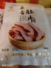 蔣鳳記 江蘇常州特產(chǎn) 五香肚片 鹵味豬肉熟食 真空裝下酒菜 開(kāi)袋即食 五香豬肚 真空裝150g*5袋 曬單實(shí)拍圖