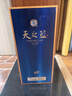洋河 天之藍 42度 480ml 單瓶裝 綿柔濃香型白酒（年份隨機） 曬單實(shí)拍圖