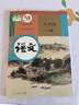 【新華書(shū)店正版】2026中考提前預習九年級下冊語(yǔ)文書(shū)人教版九下語(yǔ)文書(shū)2025新版初中9人教課本教材教科書(shū)初中三年級下冊語(yǔ)文下冊部編版新版九年級語(yǔ)文下冊人教版新版課本9九下語(yǔ)文書(shū)人民教育出版社 【備戰中 曬單實(shí)拍圖