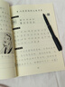 六品堂 七年級語(yǔ)文字帖上冊同步人教版衡水體中文初一7年級鋼筆古詩(shī)詞寫(xiě)字課課練字帖初中生楷書(shū)練字本 曬單實(shí)拍圖